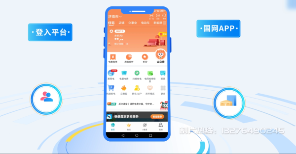 绿园区电力供需平台MG动画制作_电力系统可视化动画设计_智慧电网数字化宣传动画_电网科普动画_